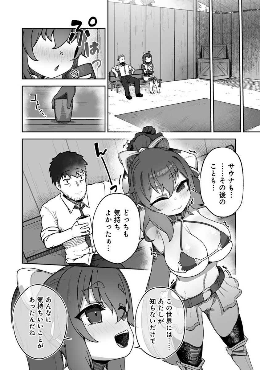 Isekai Sauna de Totonoi Slow Life - Chapter 3.2 - Page 3